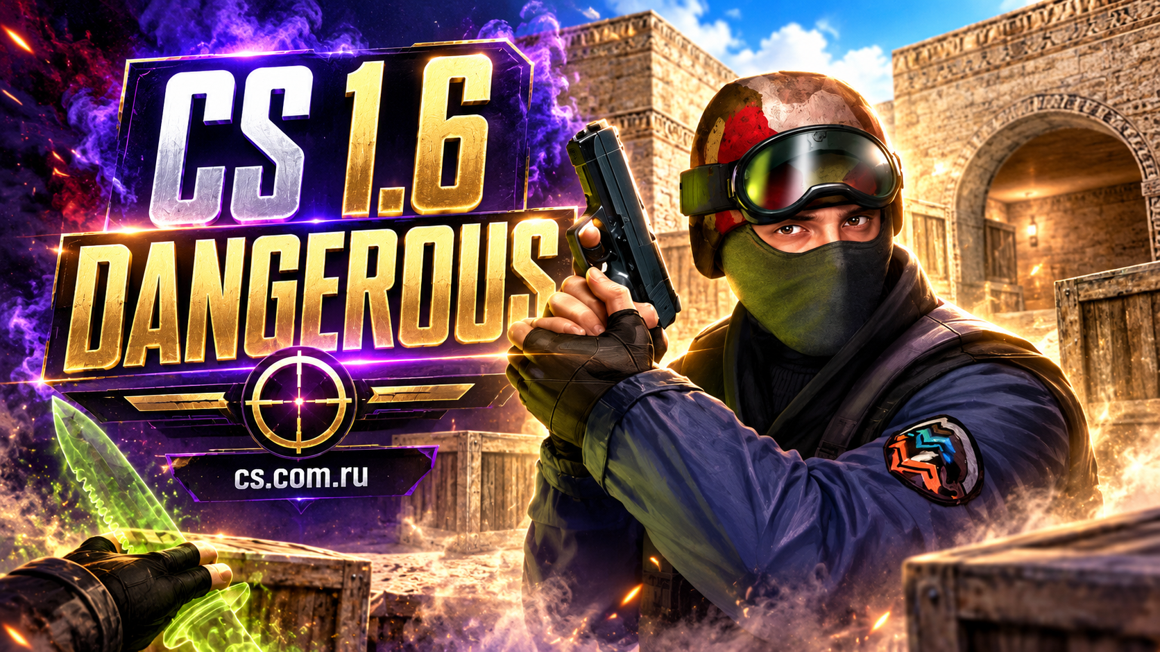 CS 1.6 Dangerous