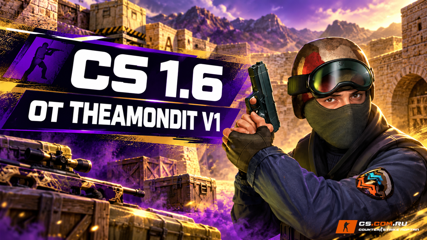 CS 1.6 от TheAmonDit v1