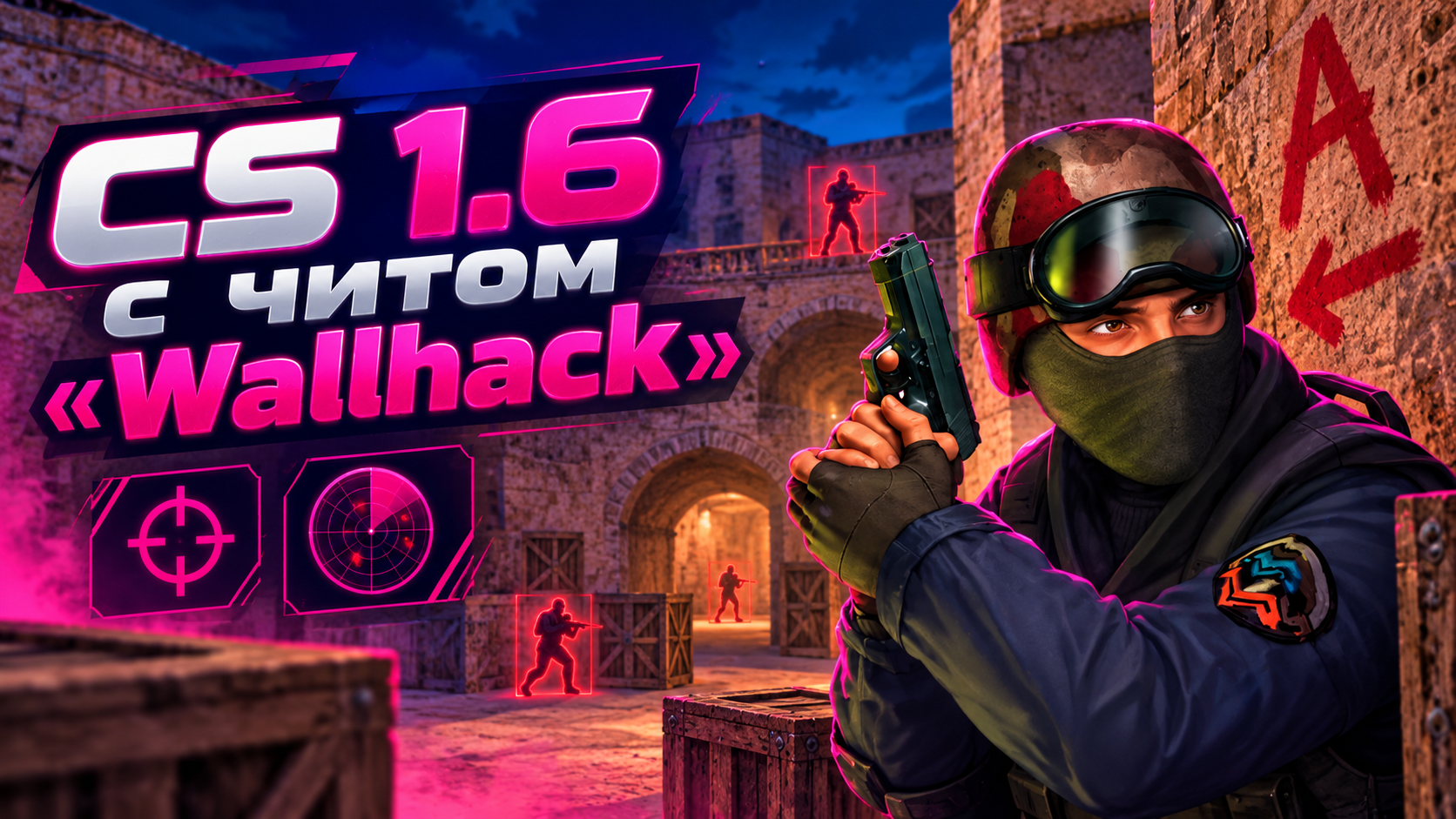 CS 1.6 с читом «Wallhack»