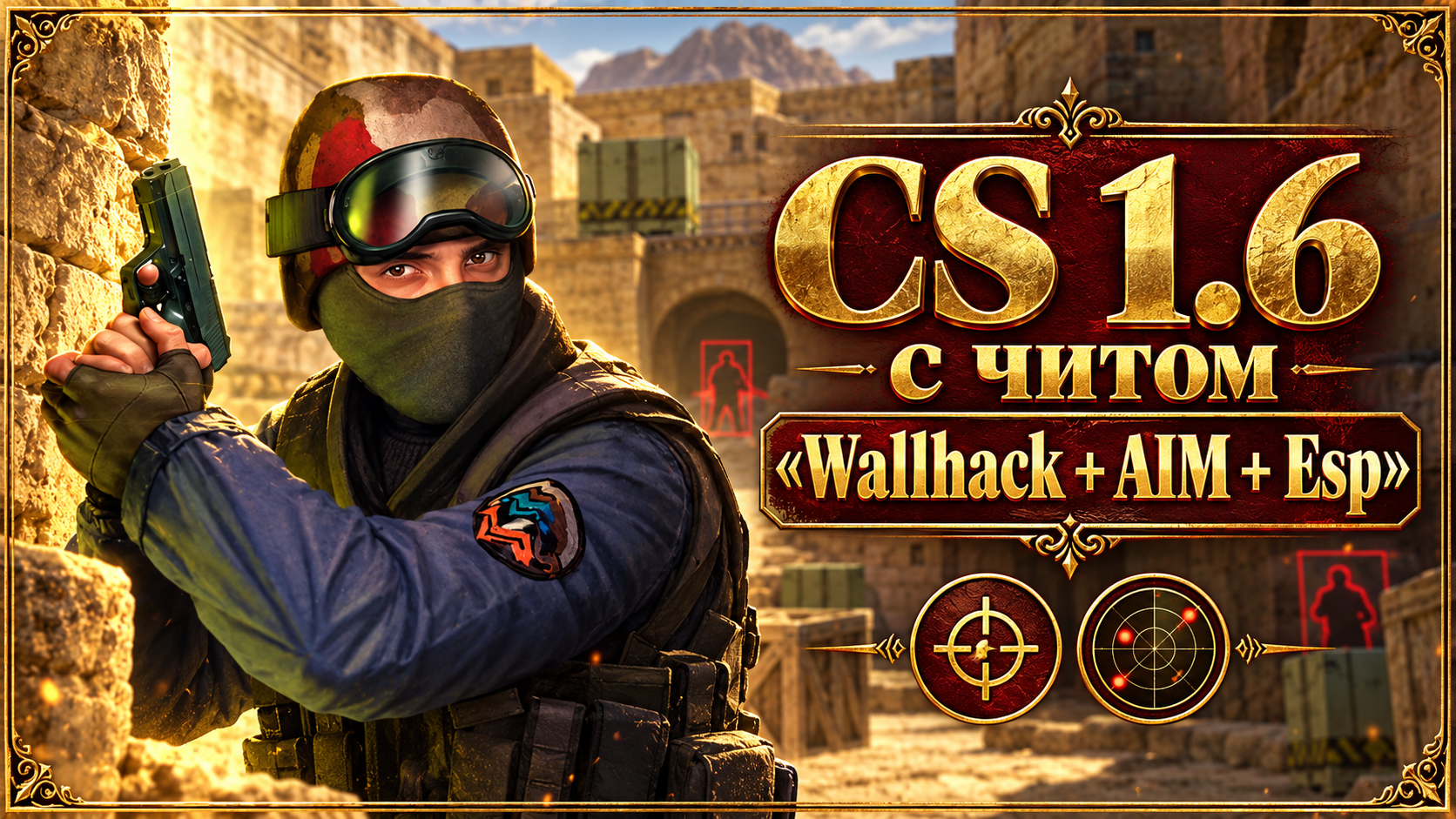 CS 1.6 с читом Wallhack + AIM + Esp