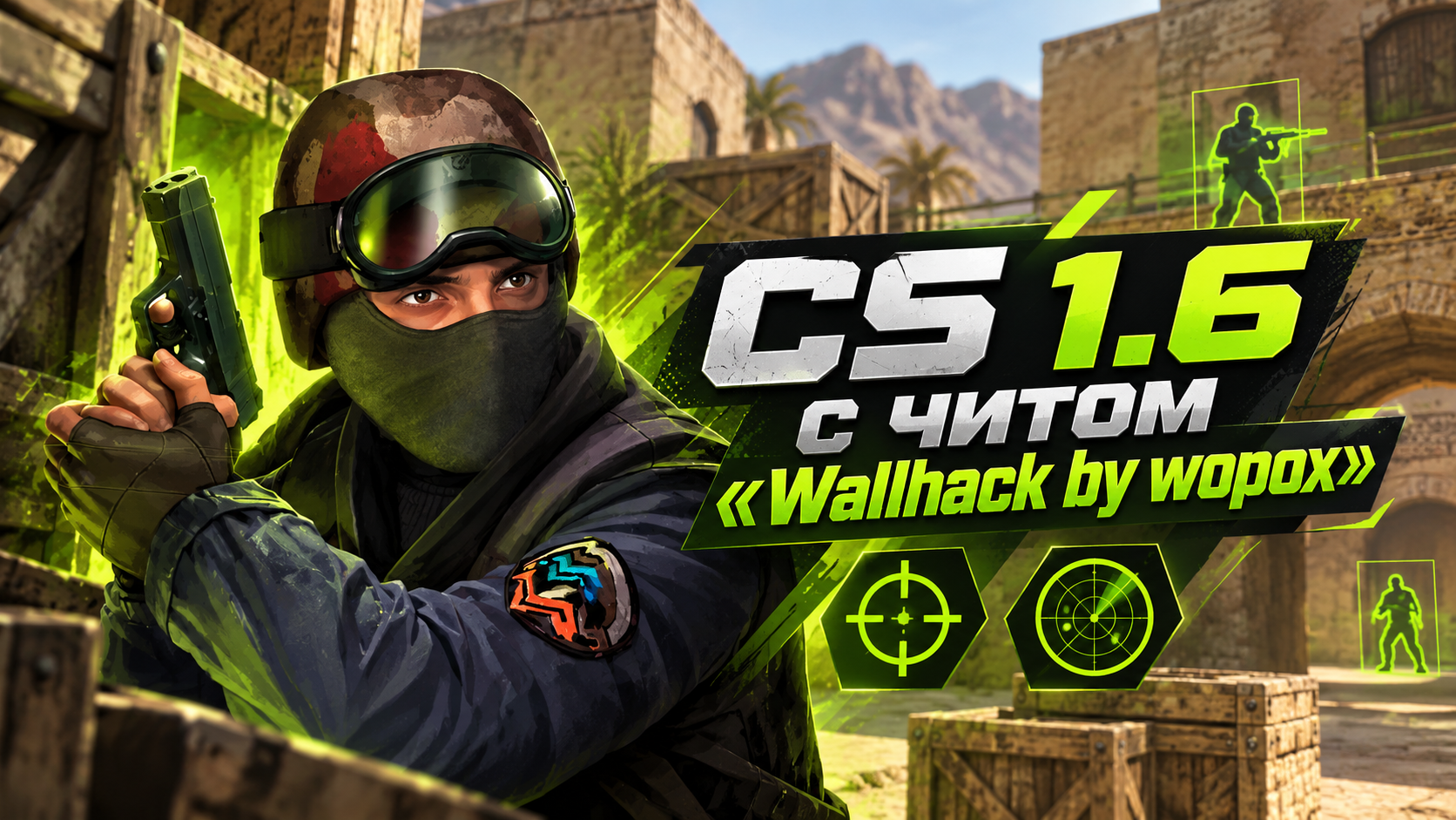 CS 1.6 с читом «Wallhack by wopox»