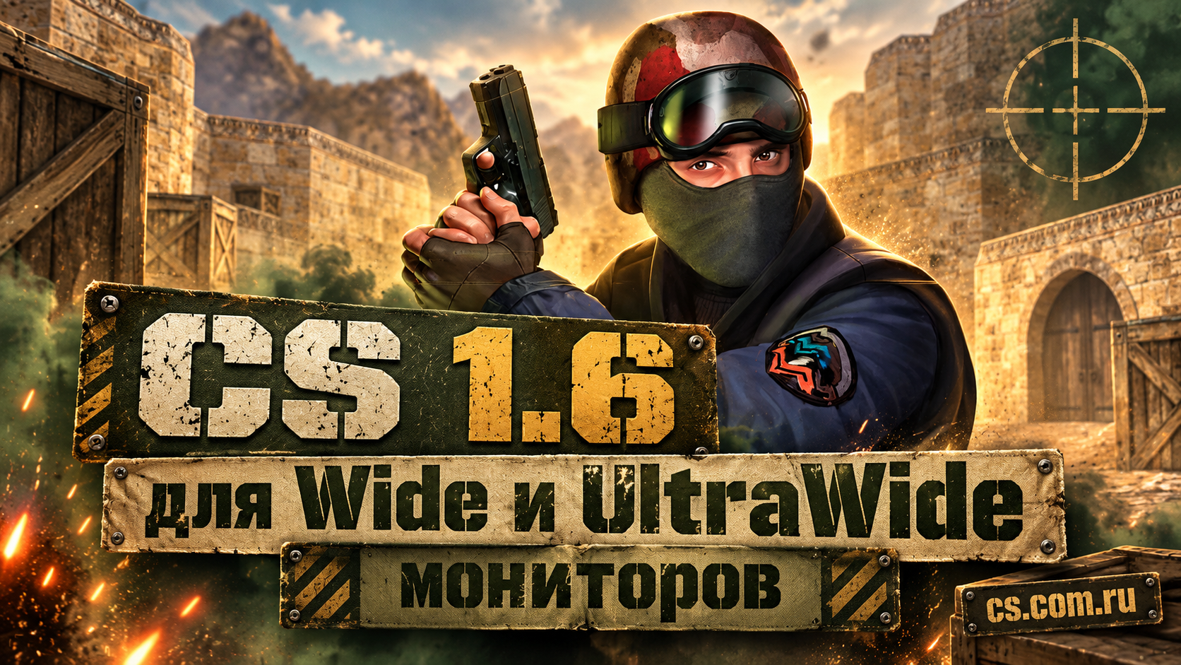 CS 1.6 для Wide и UltraWide мониторов