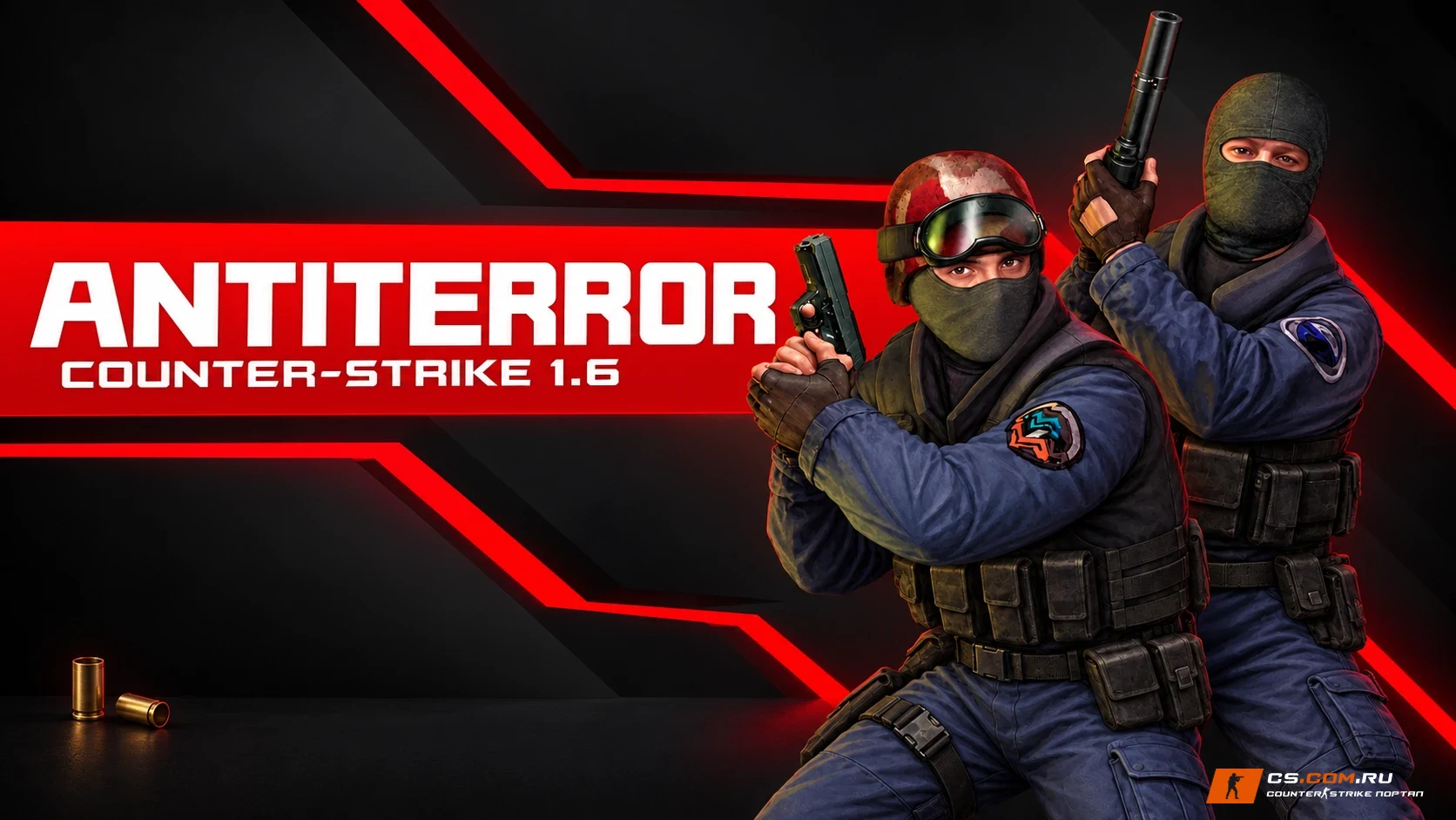 CS 1.6 (КС 1.6) Antiterror