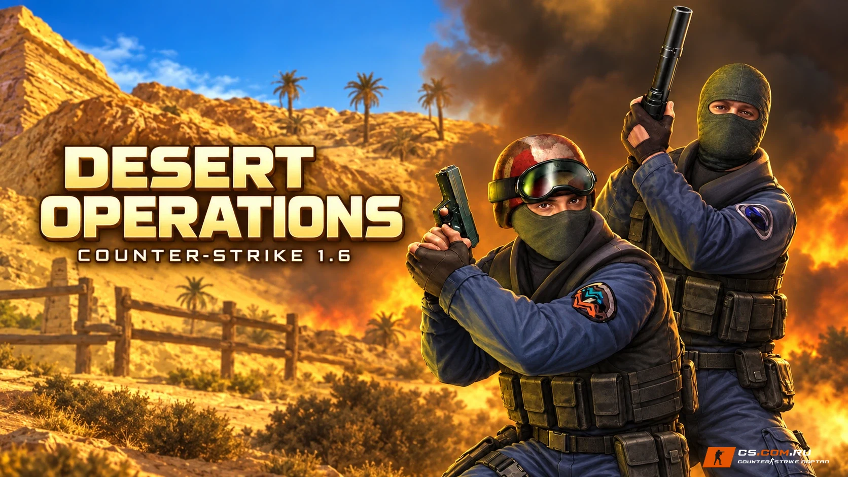 CS 1.6 (КС 1.6) Desert Operations