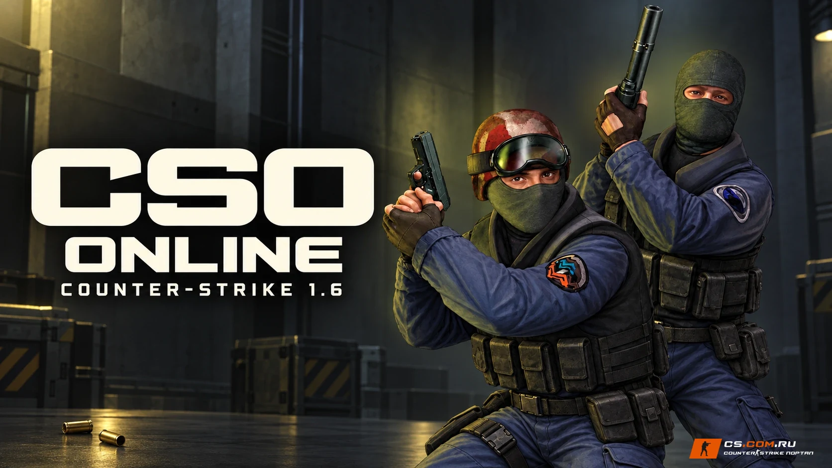 CS 1.6 (КС 1.6) CSO