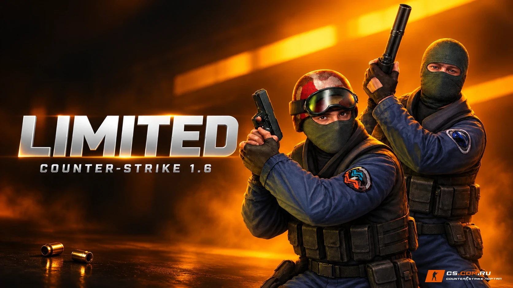 CS 1.6 (КС 1.6) Limited