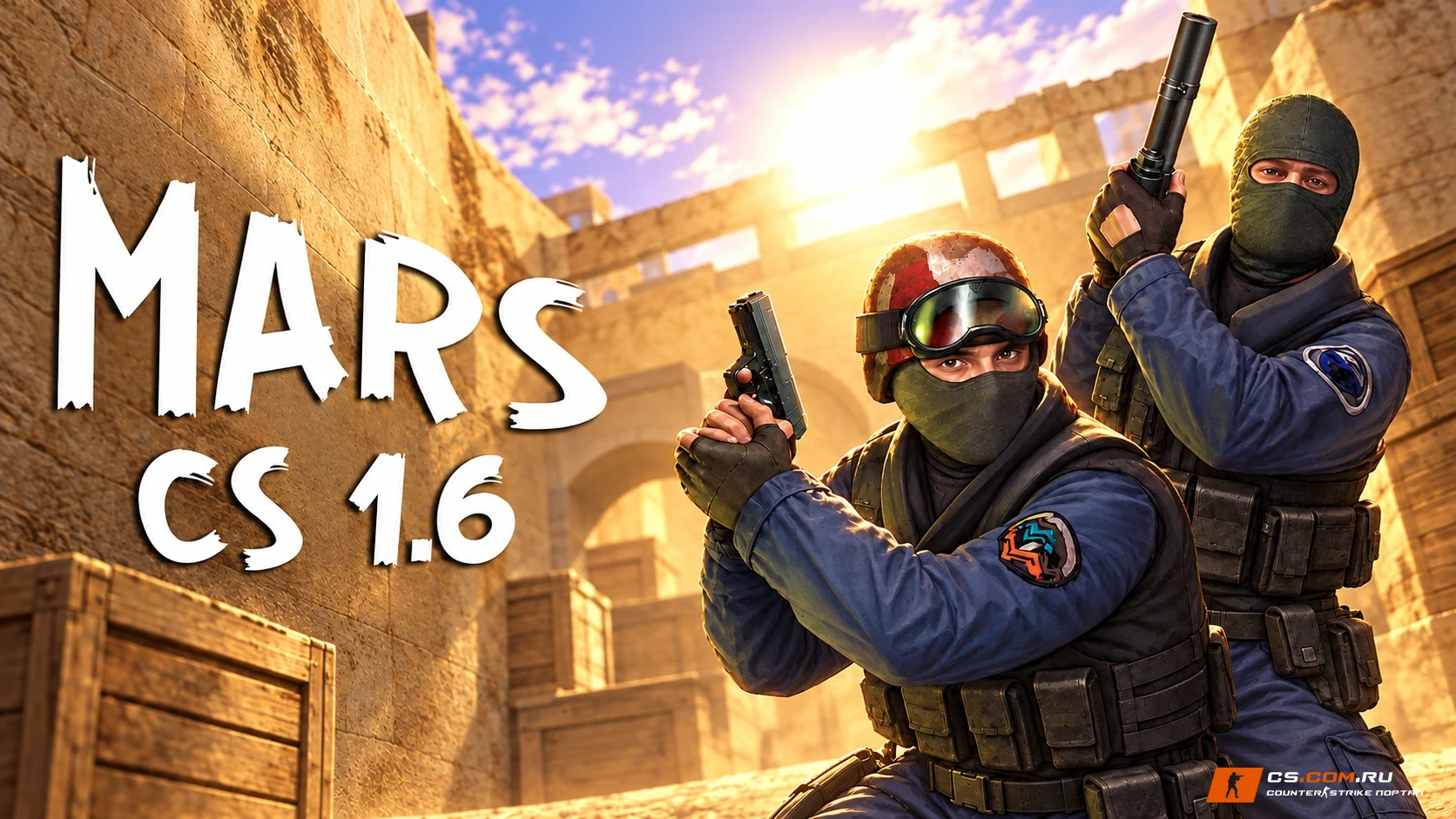 CS 1.6 (КС 1.6) от Mars