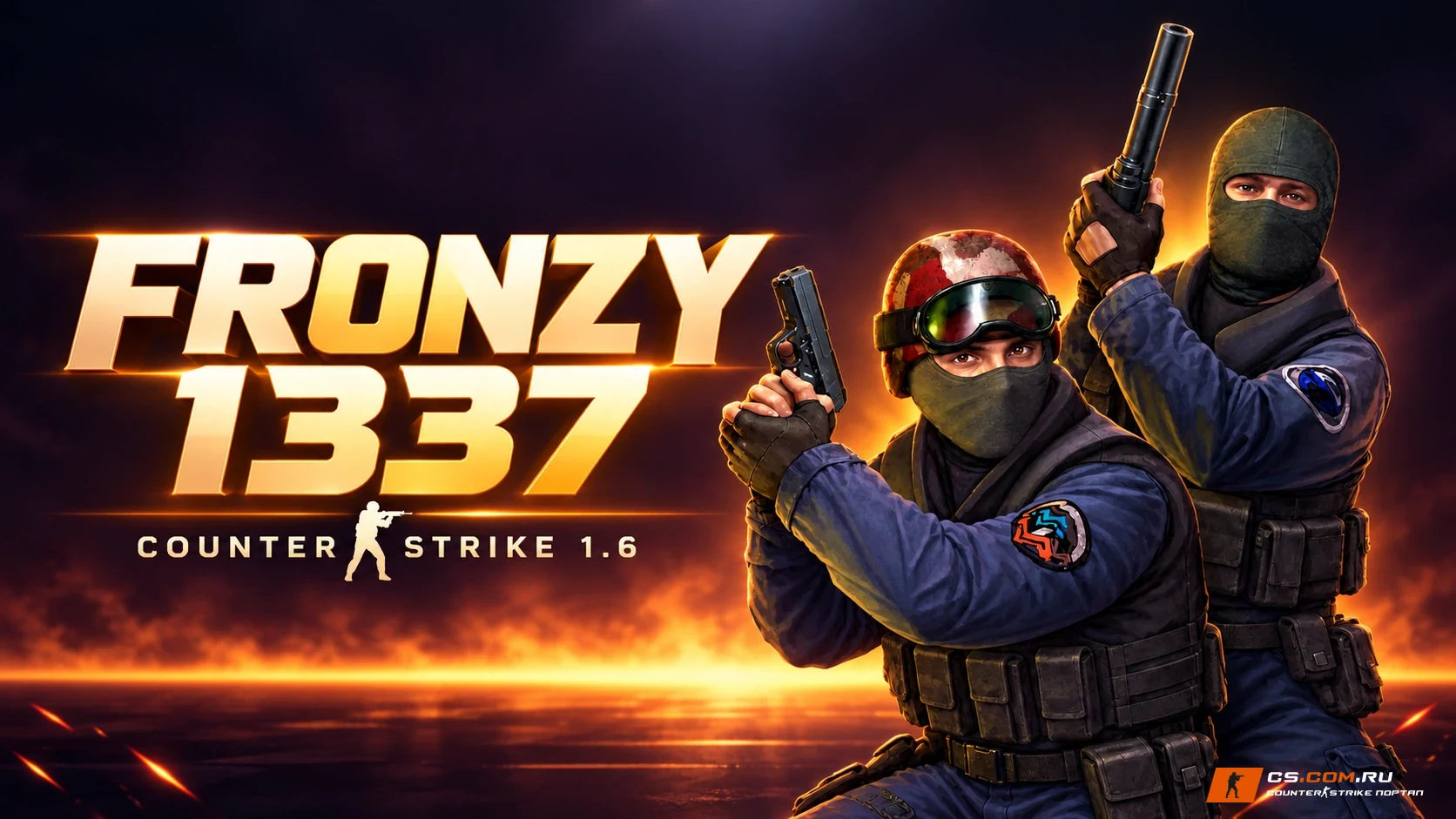CS 1.6 (КС 1.6) от Fr0nzy 1337