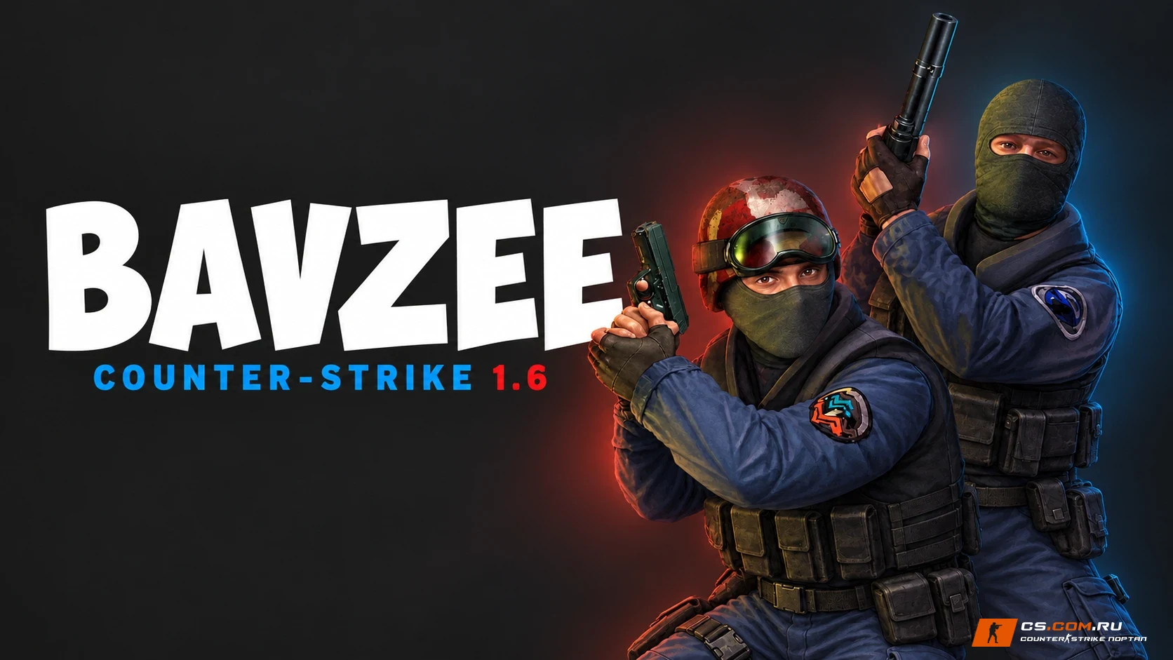 CS 1.6 (КС 1.6) от Bavzee