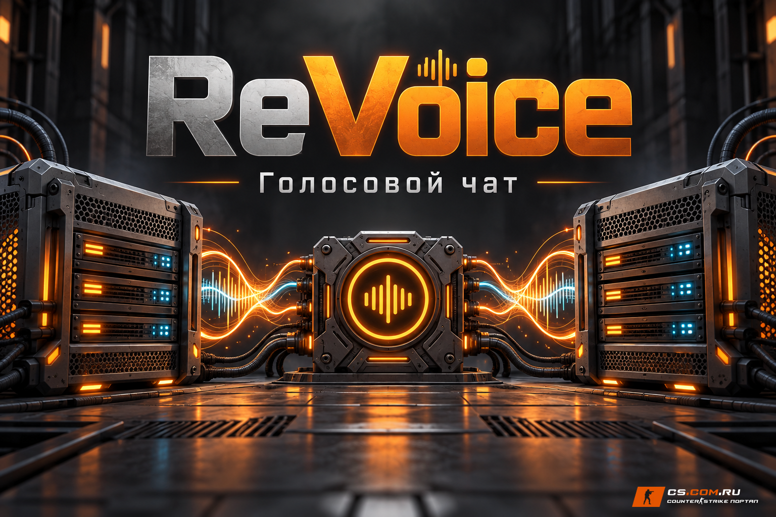ReVoice 0.1.0.34 для сервера CS 1.6