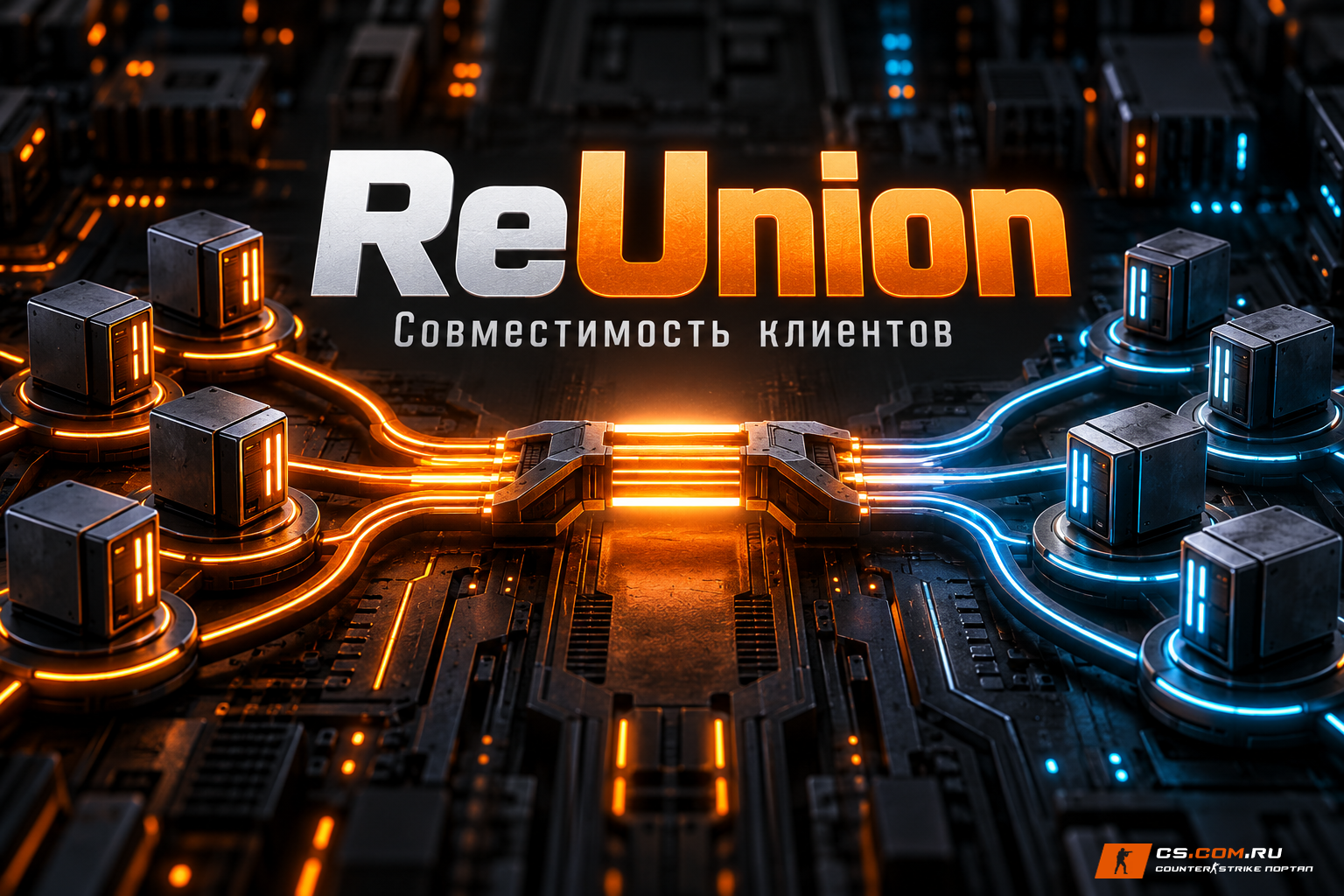 ReUnion 0.2.0.34 для сервера CS 1.6