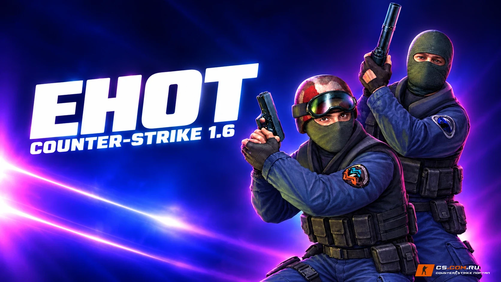 CS 1.6 (КС 1.6) от Енота