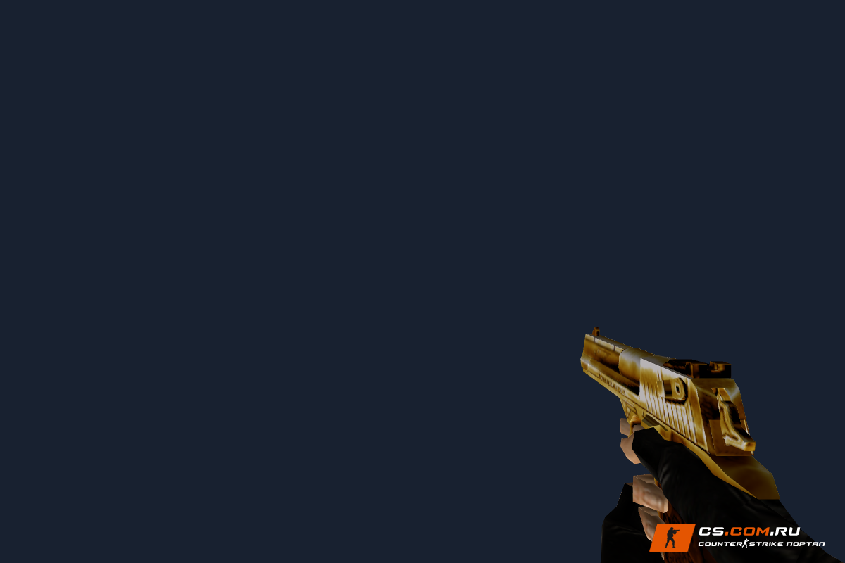 Default Deagle Gold для CS 1.6