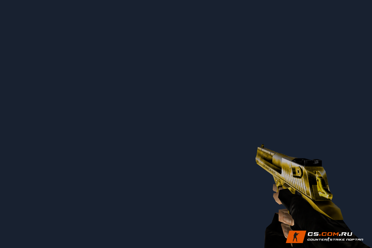 Default Golden Deagle для CS 1.6