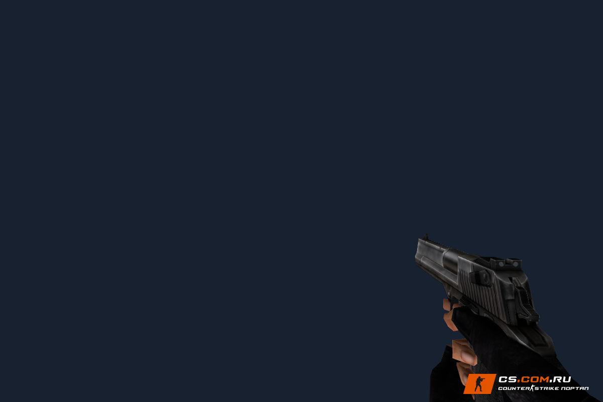 Стандартный Deagle HD для CS 1.6