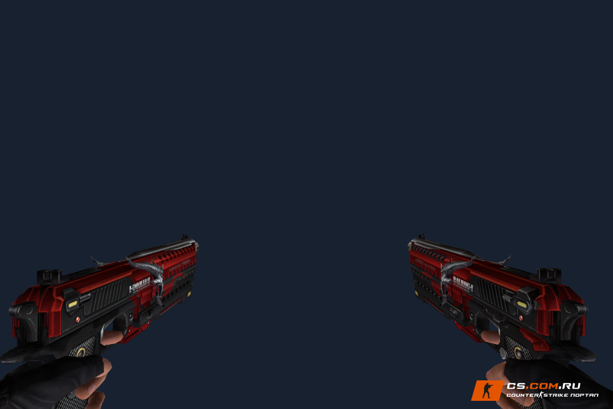 Dual-Balrog 1 для CS 1.6