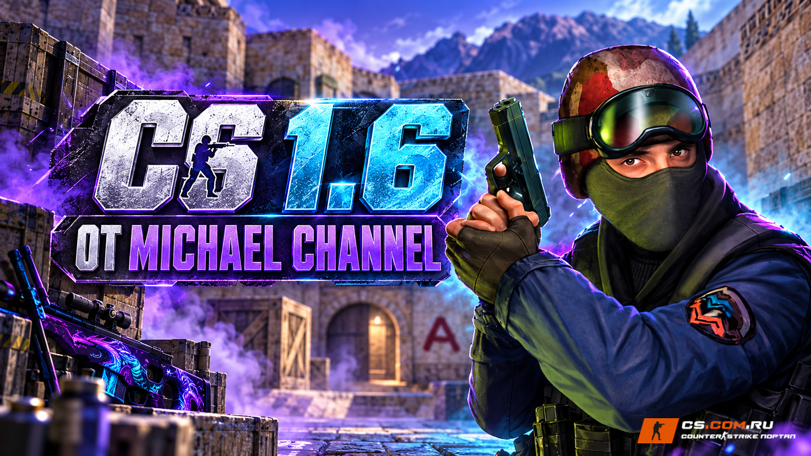 CS 1.6 от Michael Channel — обложка сборки