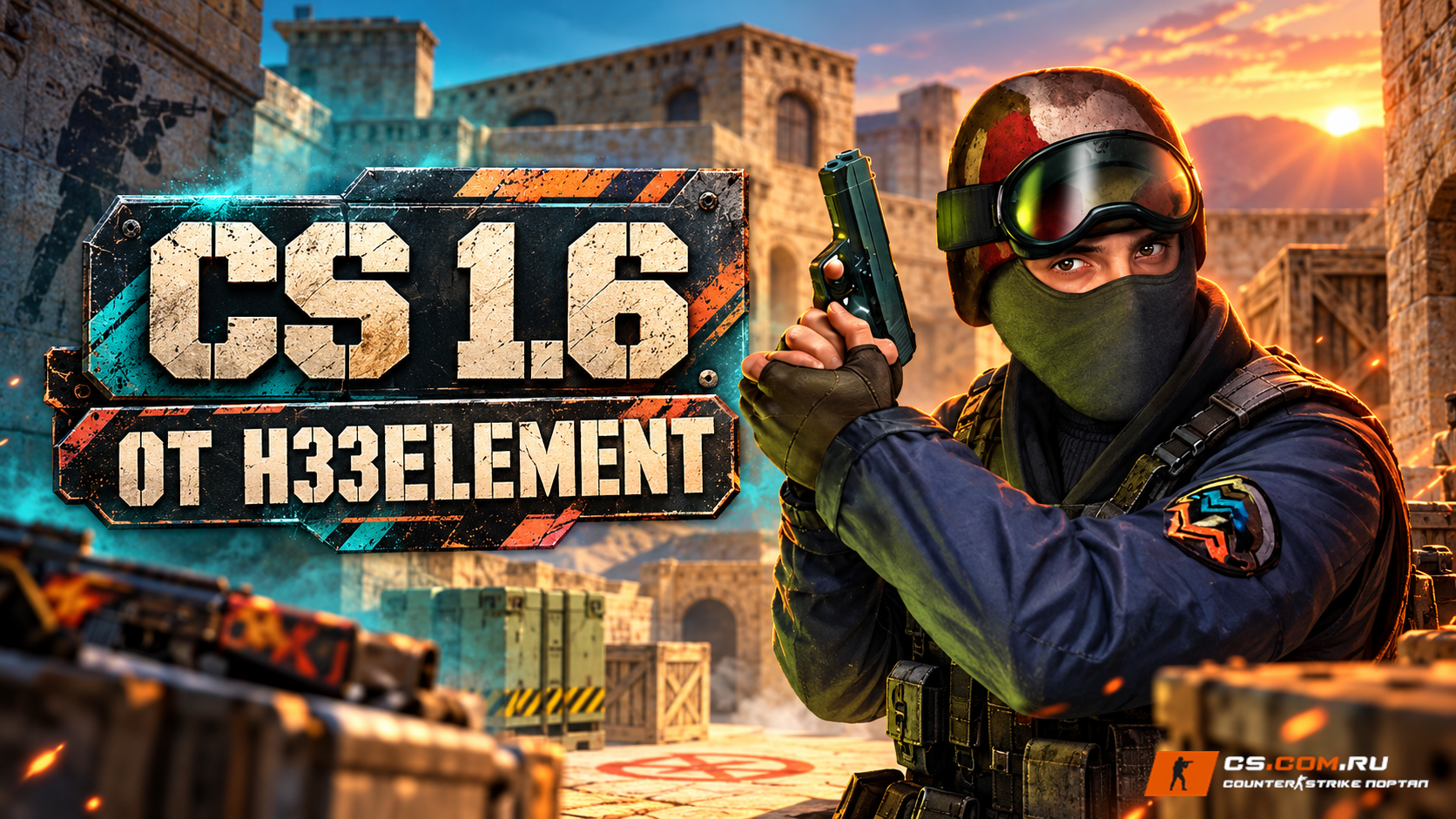 CS 1.6 от h33element — обложка сборки