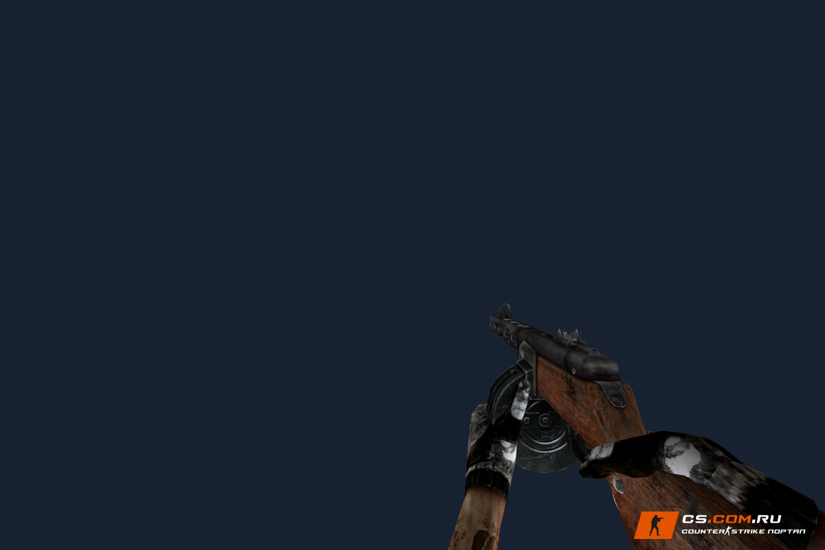 ППШ-41 для CS 1.6