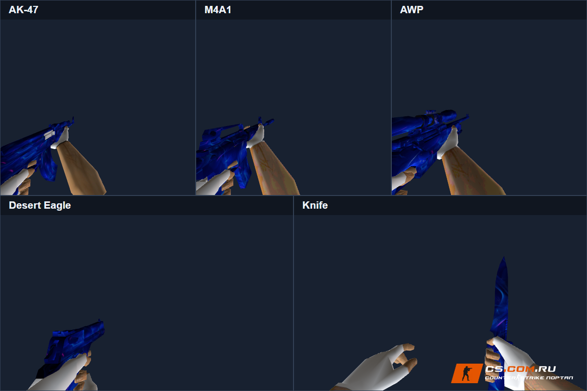 Пак оружия Abyss of Blue для CS 1.6