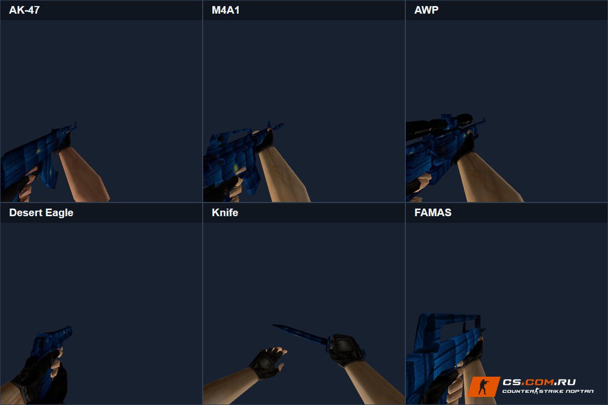 Пак оружия Blue Shards для CS 1.6