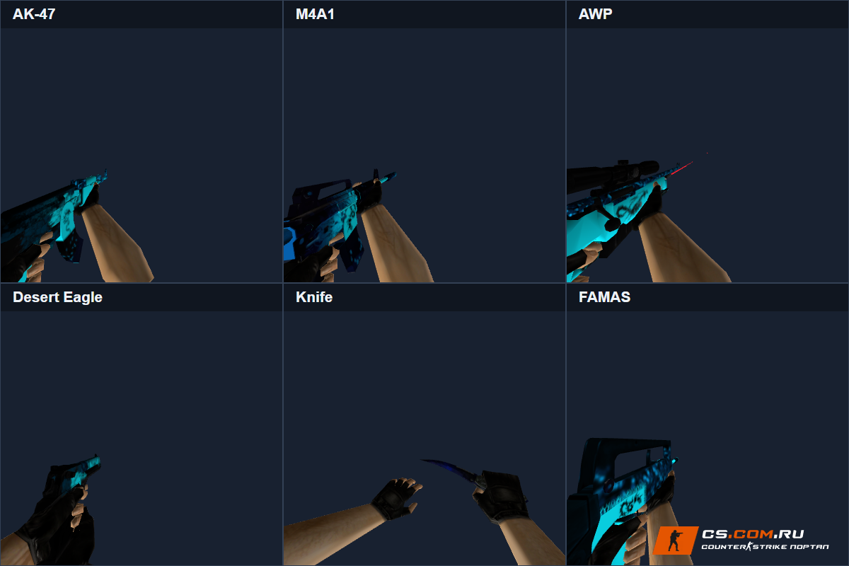 Пак оружия Blue Soul для CS 1.6