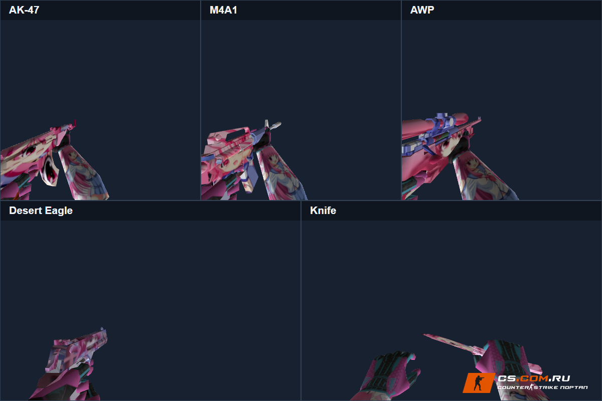 Пак оружия Bright Pink для CS 1.6