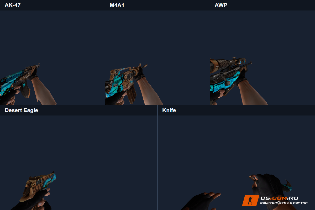 Пак оружия Butterfly Effect для CS 1.6