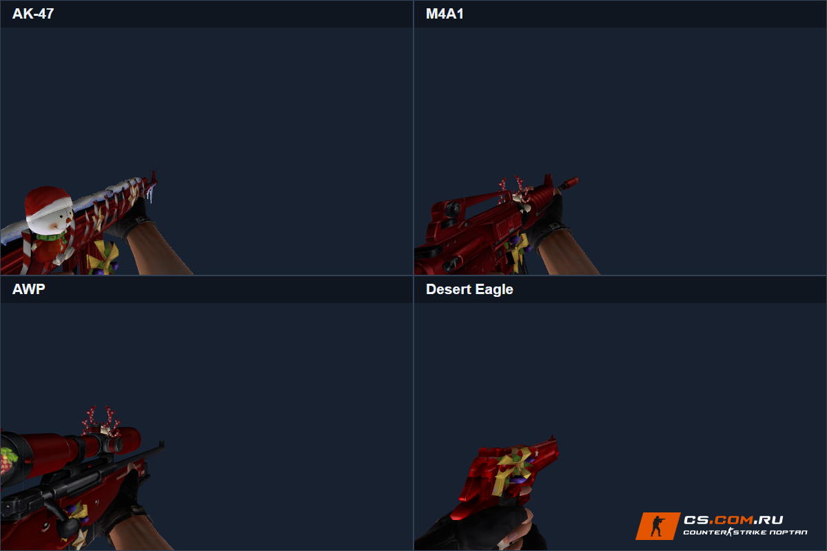 Пак оружия Christmas Gift для CS 1.6