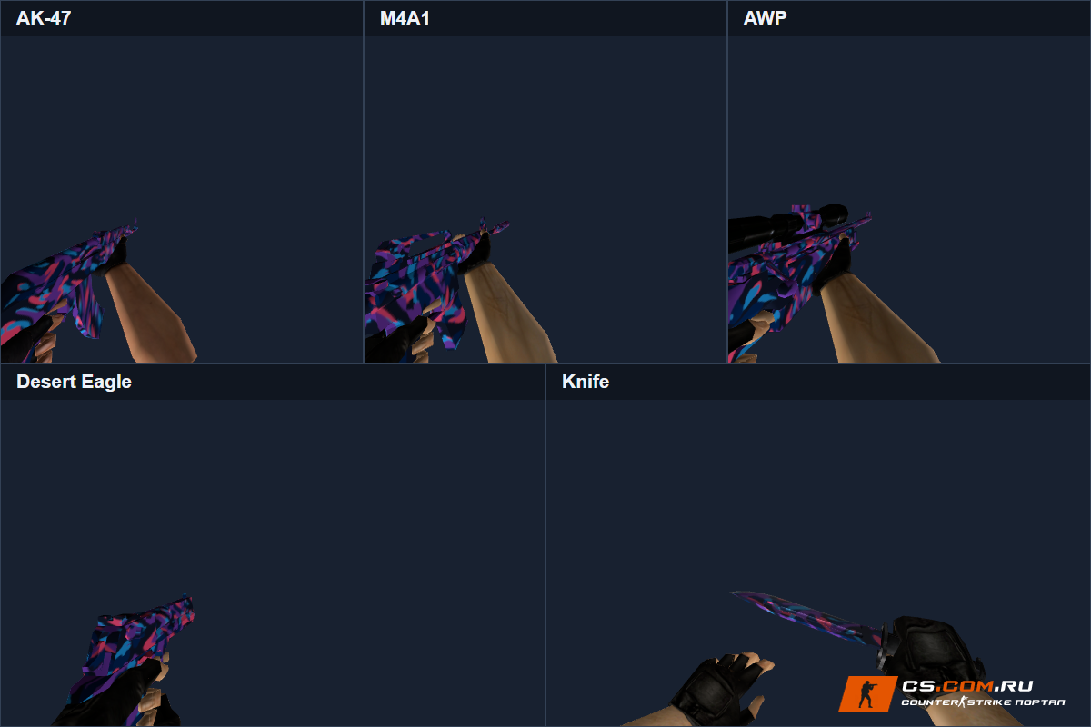Пак оружия Color Dynamics для CS 1.6