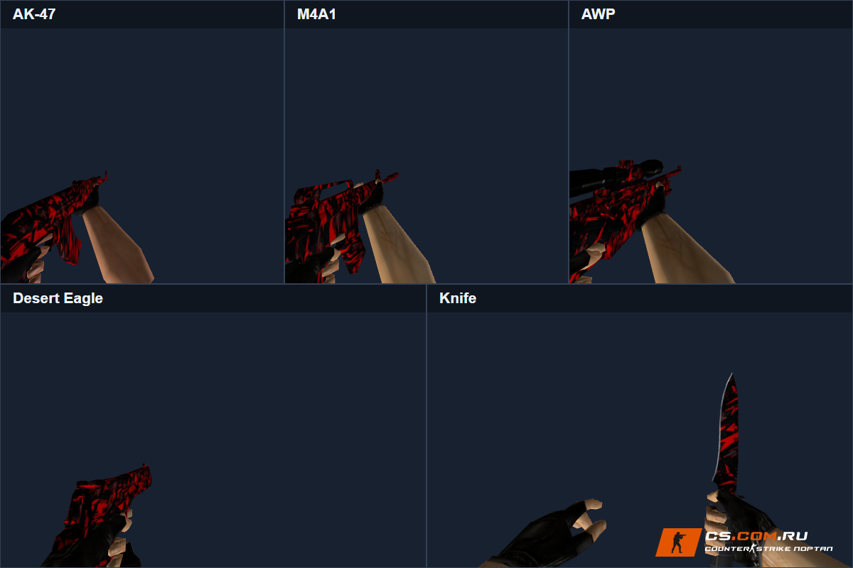 Пак оружия Crimson Phantom для CS 1.6