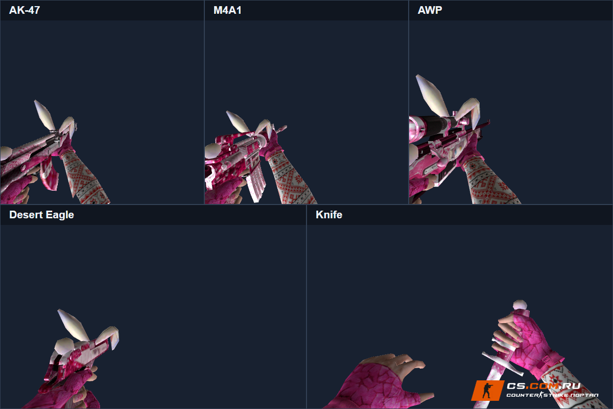 Пак оружия Cute Trap для CS 1.6