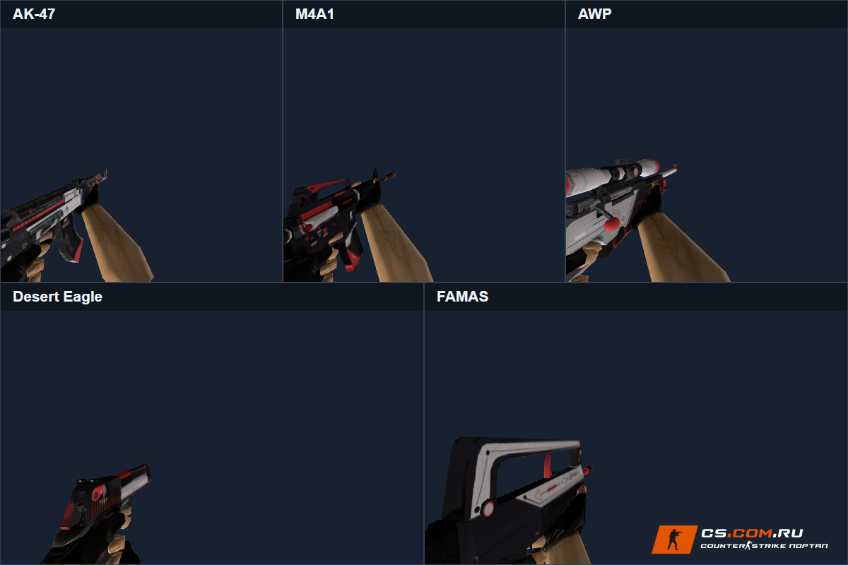 Пак оружия Cyrex для CS 1.6