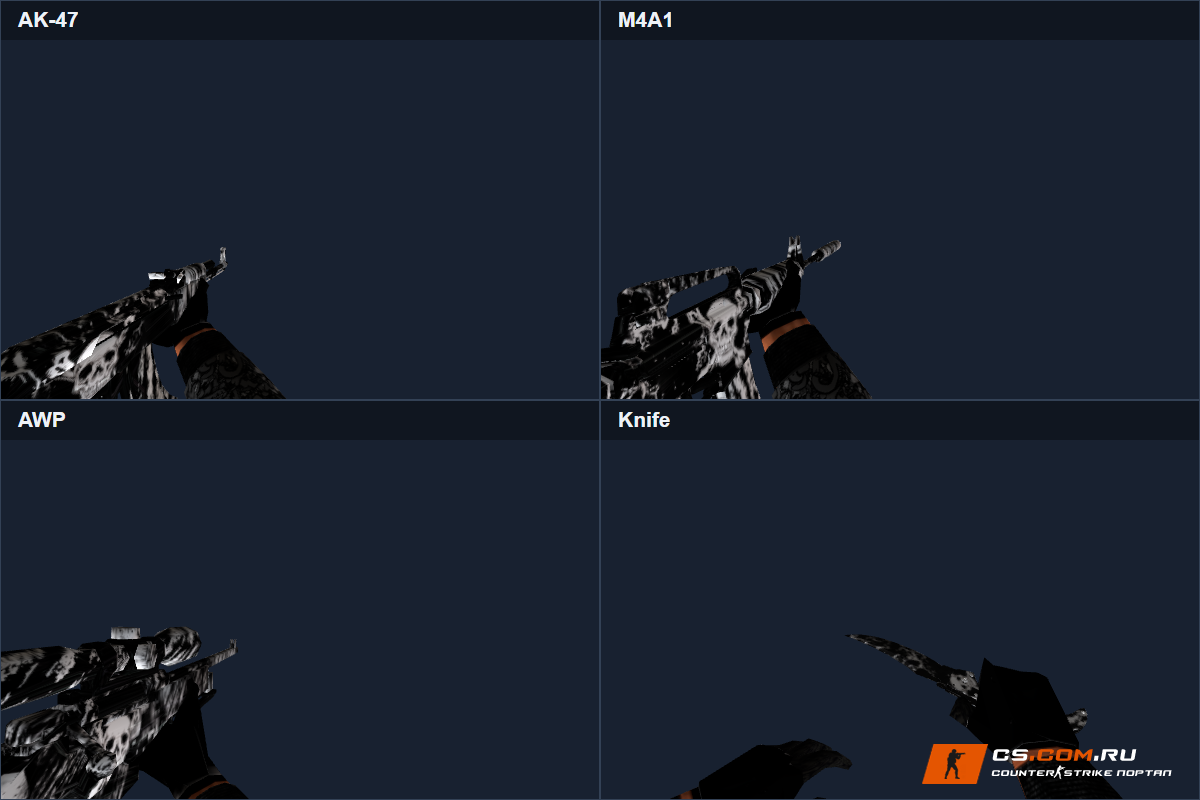 Пак оружия Dark Death для CS 1.6