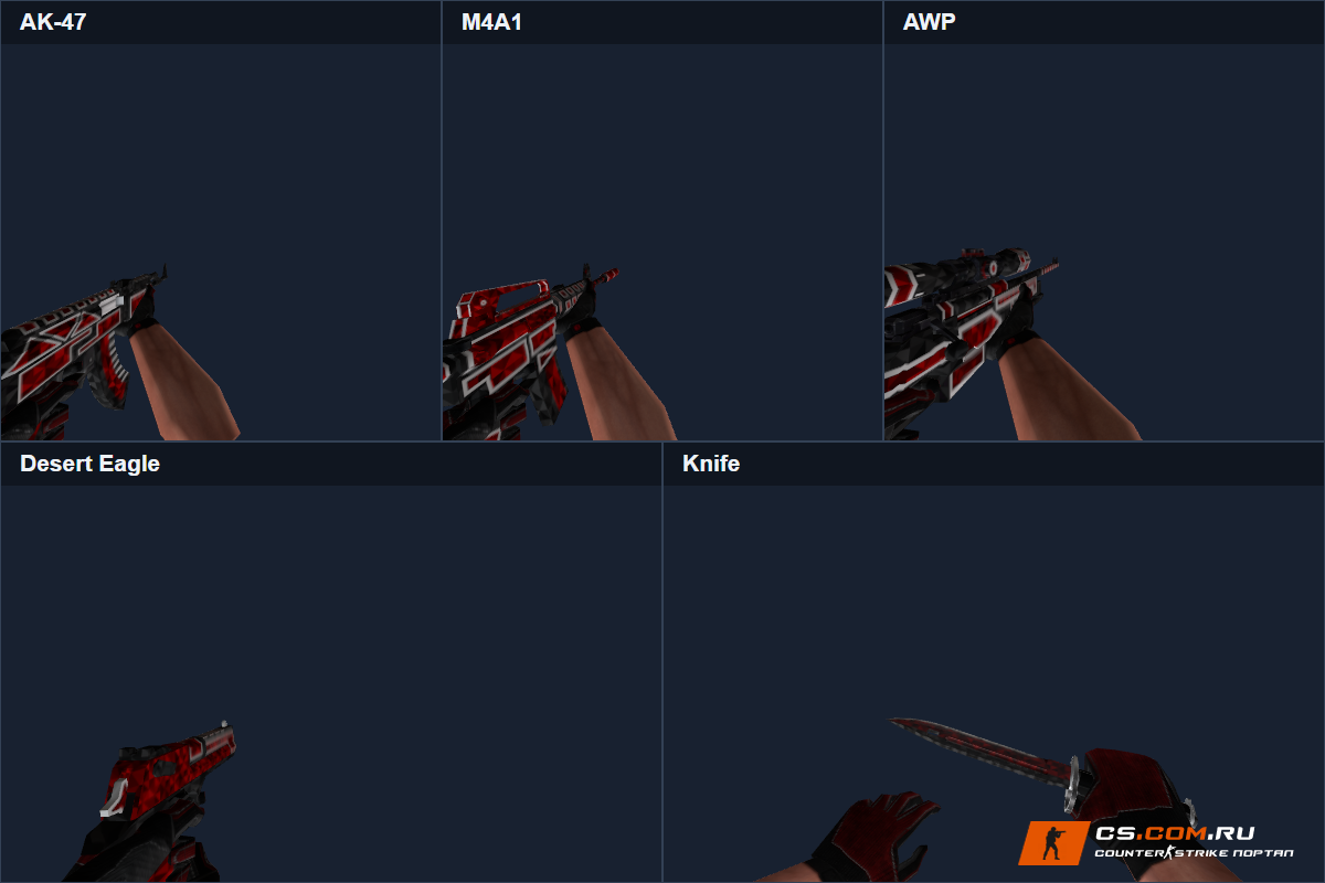 Пак оружия Dark Ruby для CS 1.6