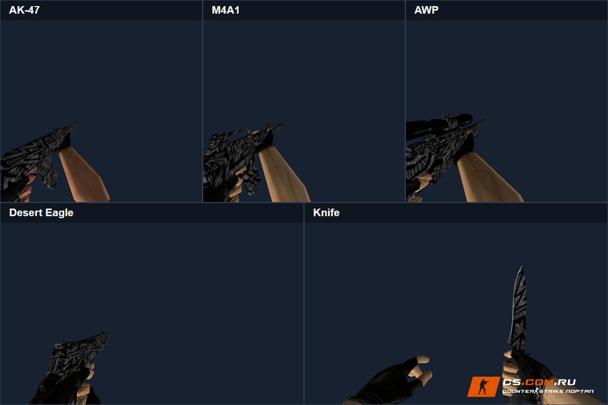 Пак оружия Dark Spark для CS 1.6