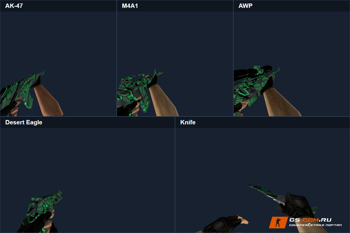 Пак оружия Dark Threat для CS 1.6