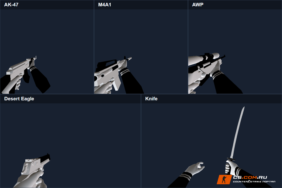 Пак оружия Darkness and Shine для CS 1.6