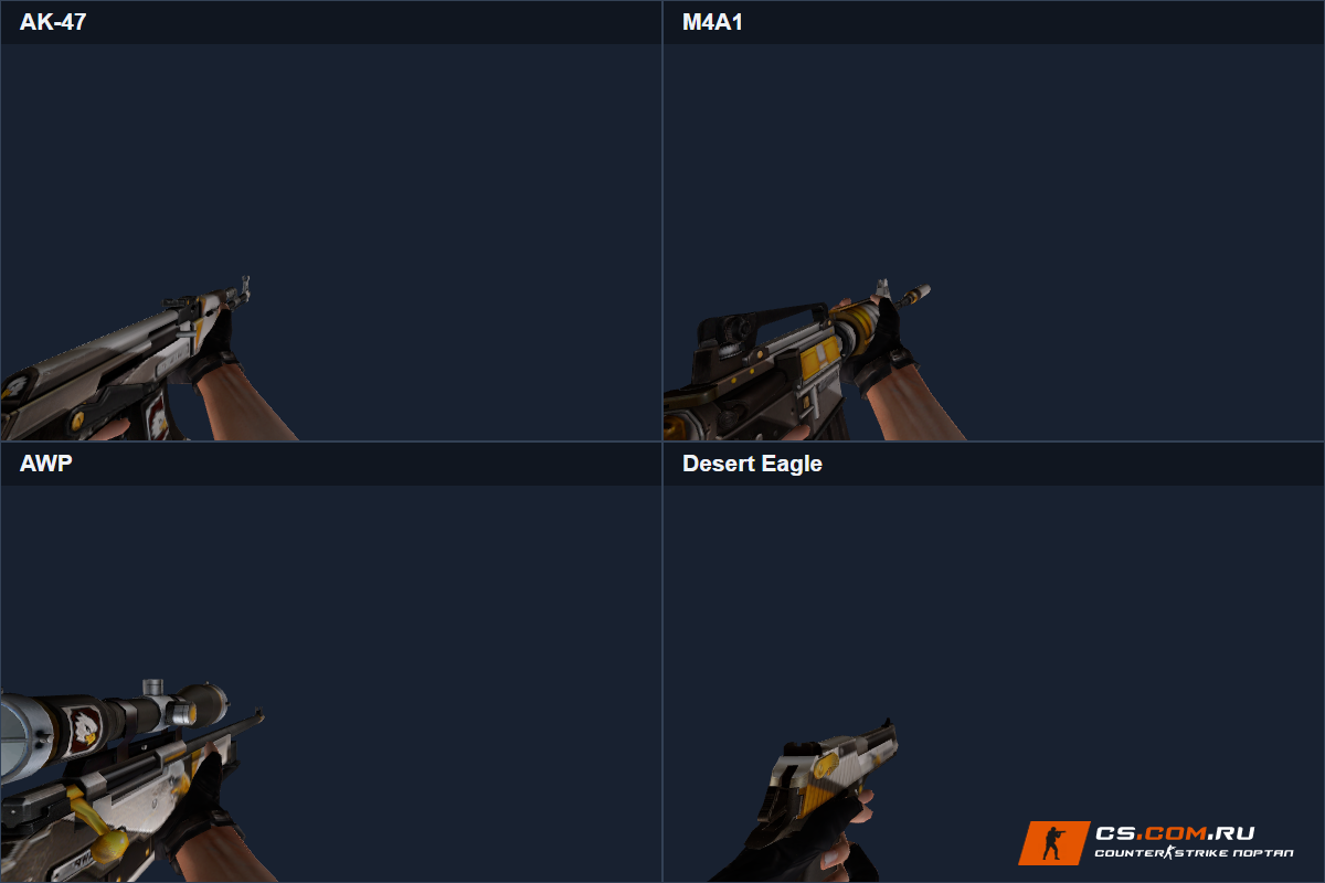 Пак оружия Eagles Eye для CS 1.6