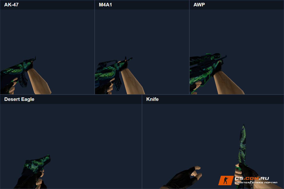 Пак оружия Emerald Snake для CS 1.6
