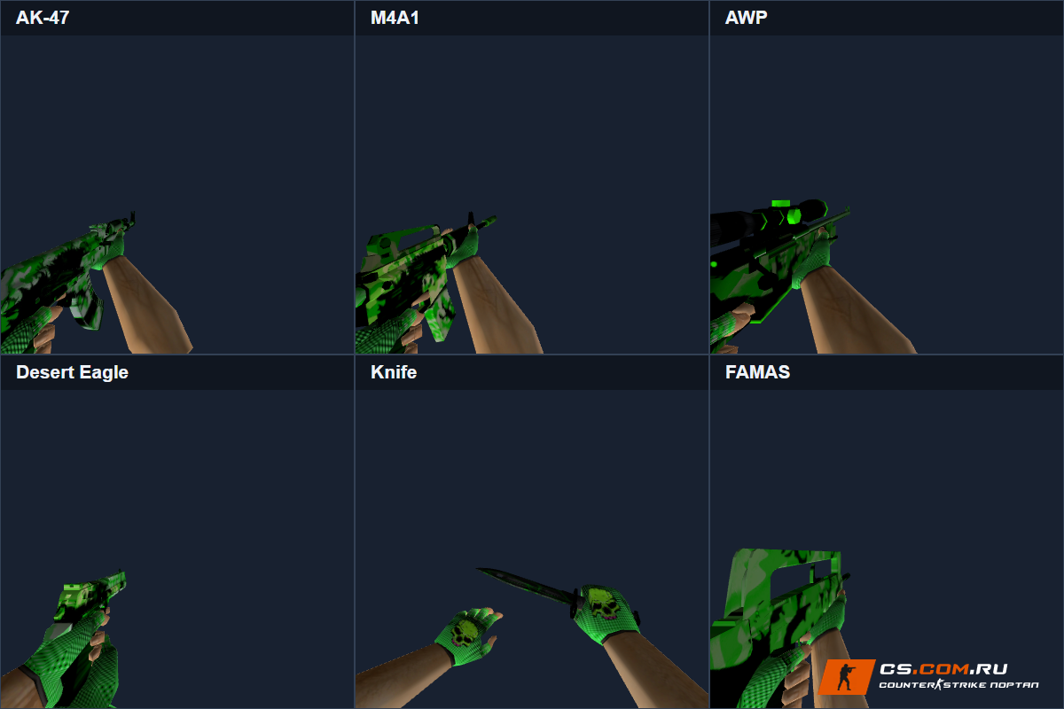 Пак оружия Forest Watch для CS 1.6