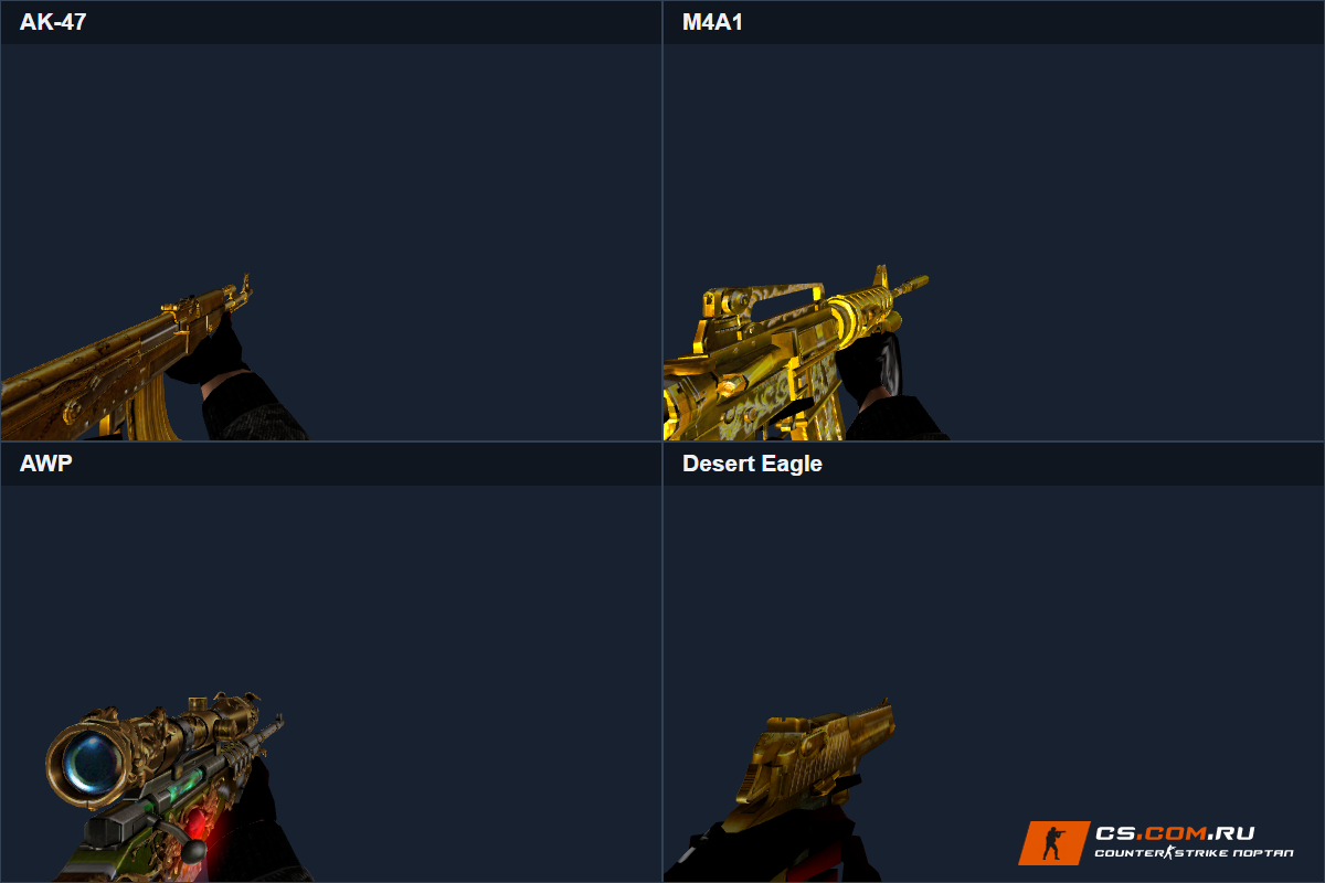 Пак оружия Golden Glory для CS 1.6