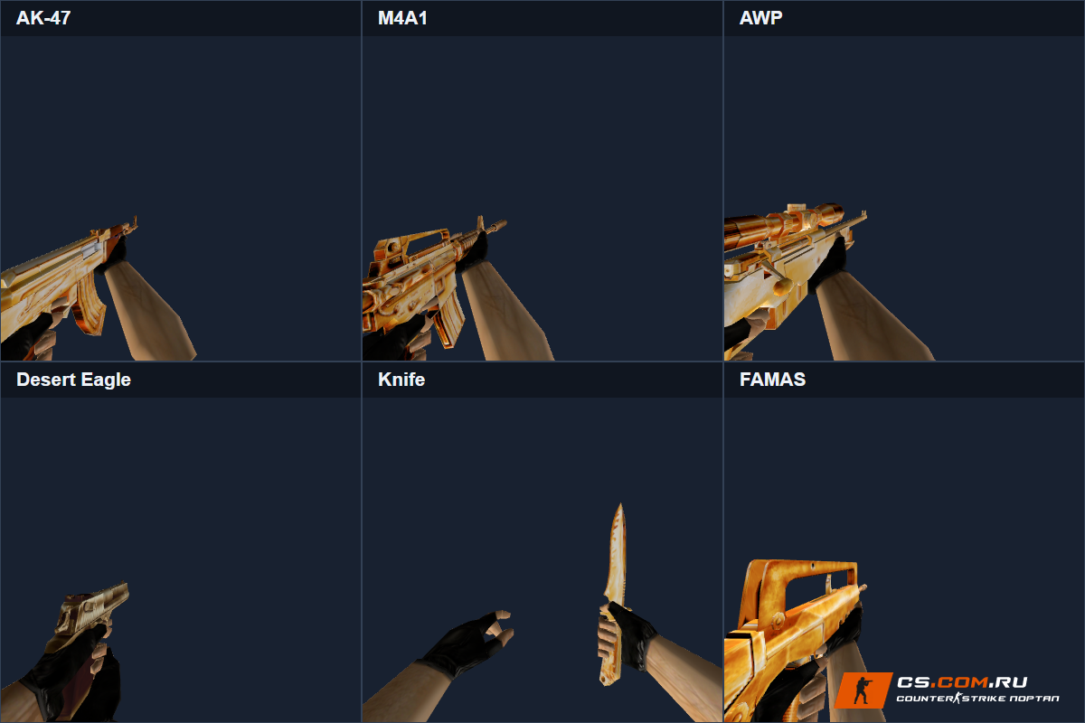 Пак оружия Golden Spark для CS 1.6