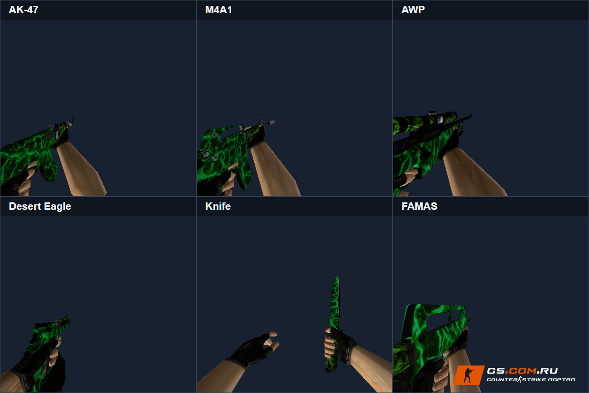 Пак оружия Green Currents для CS 1.6