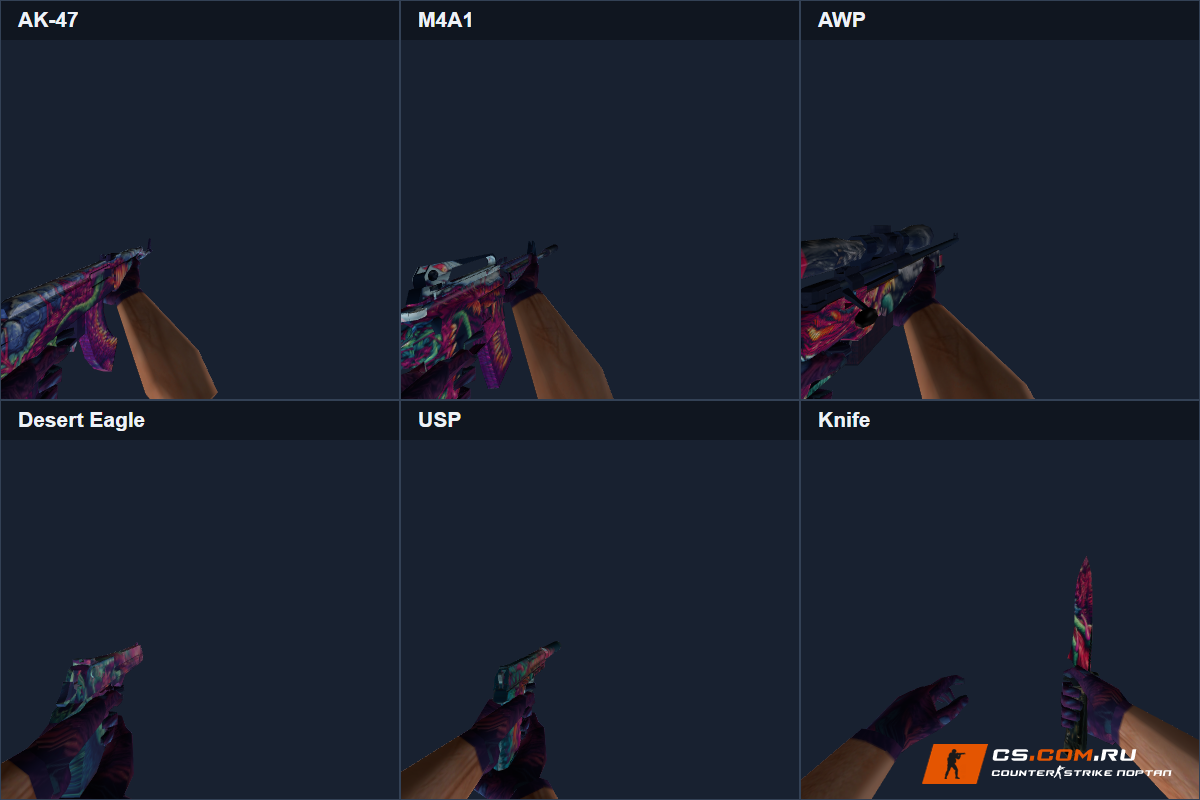 Пак оружия Hyper Beast для CS 1.6