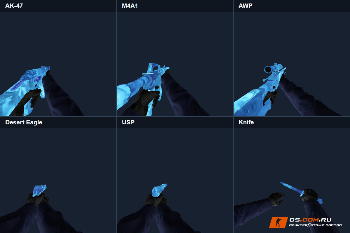 Пак оружия Ice Flow для CS 1.6