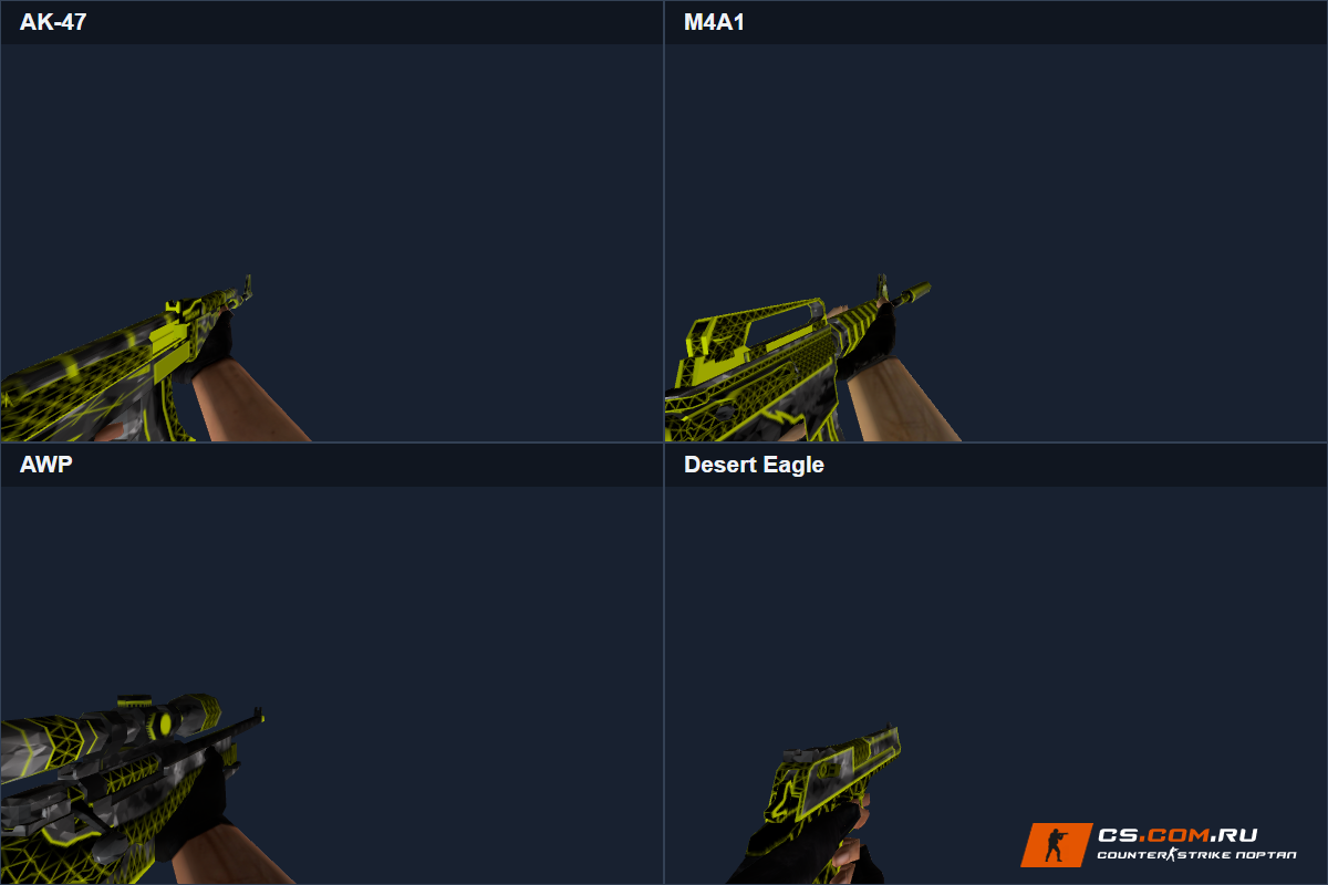 Пак оружия Insane Outline для CS 1.6
