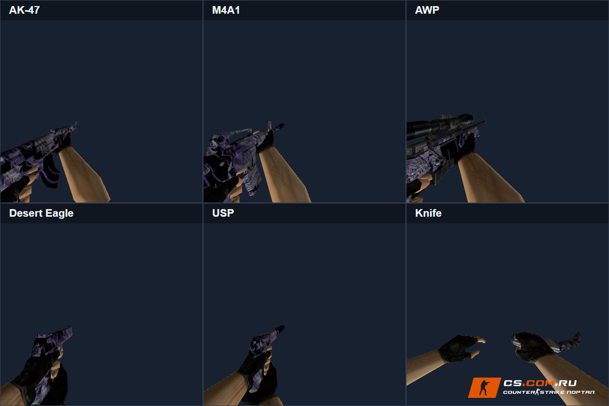 Пак оружия Kaleidoscope для CS 1.6