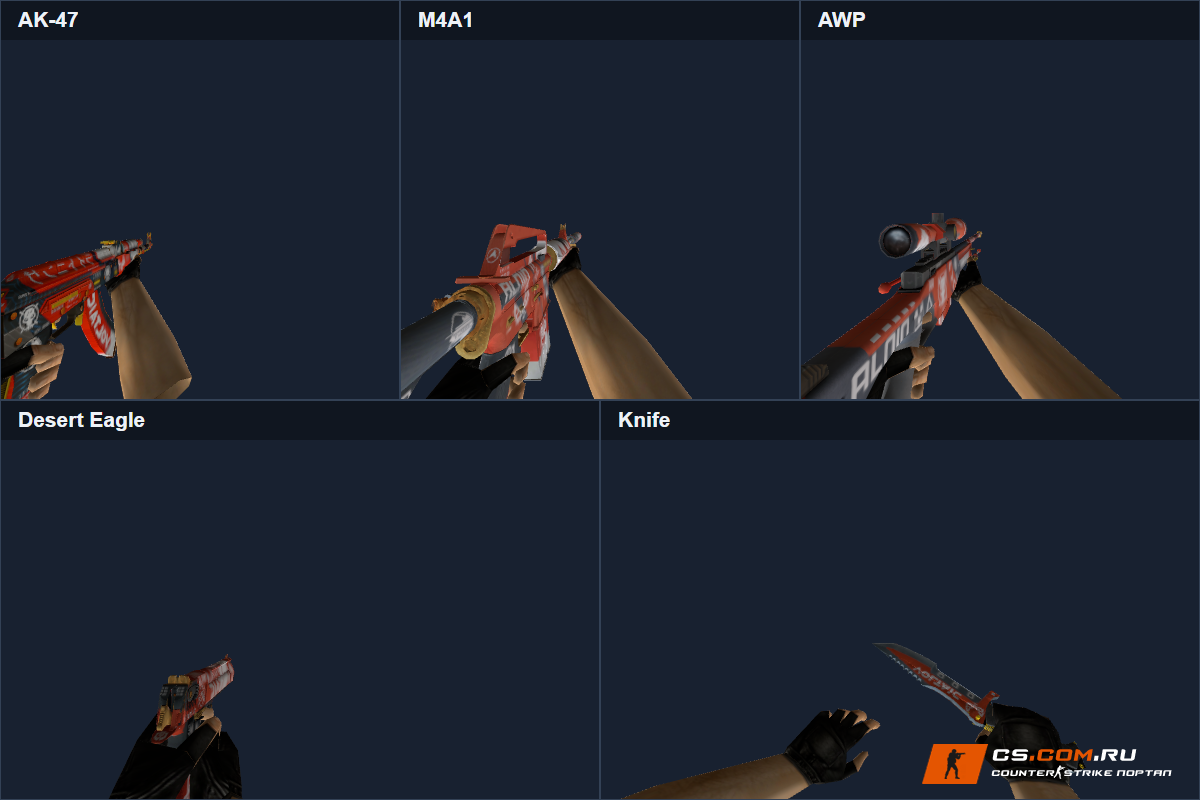 Пак оружия Кровавый Спорт для CS 1.6