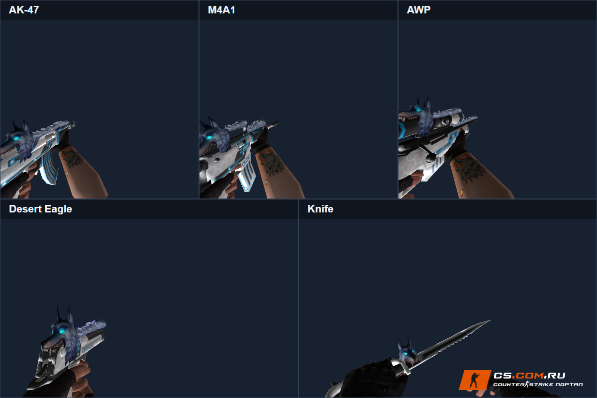 Пак оружия Lone Wolfs Path для CS 1.6